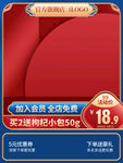 年货节主图 红色主图 活动主图