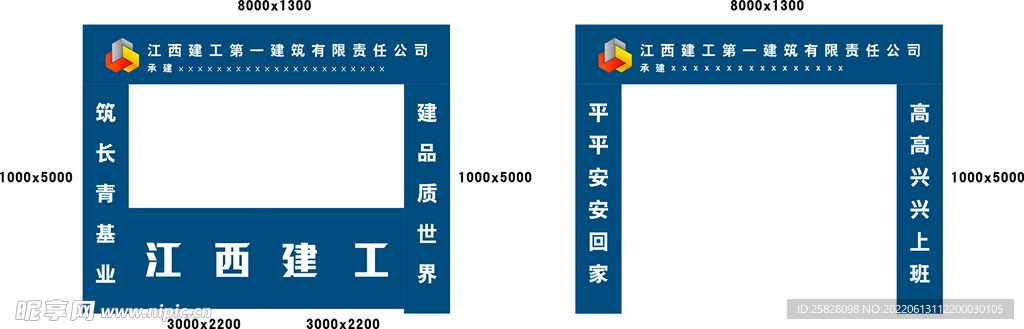 江西建工工地门头