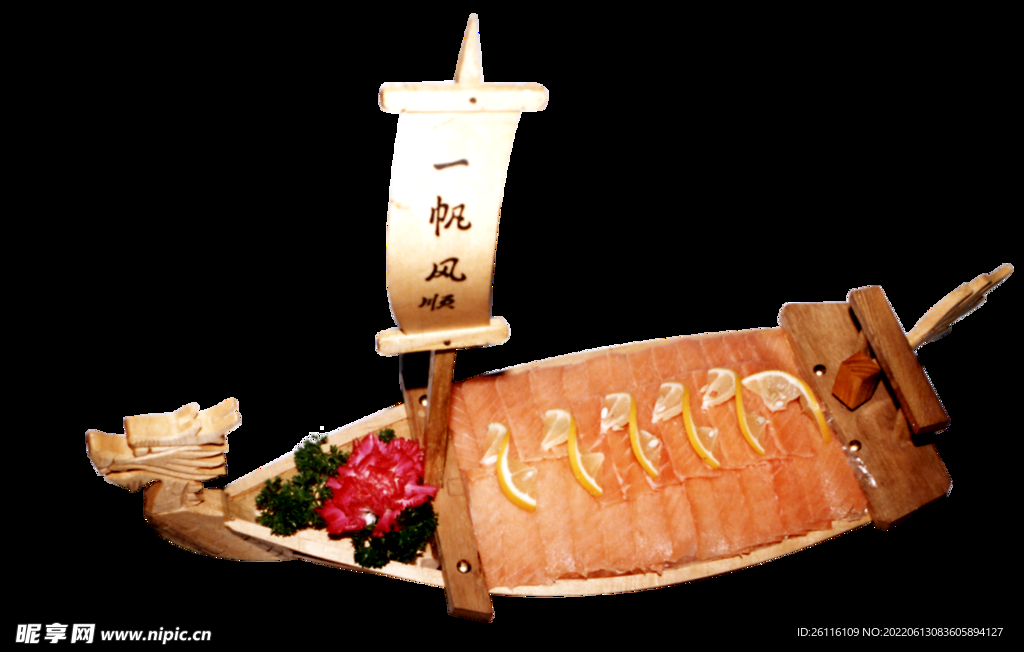 三文鱼刺身