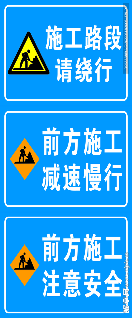 施工安全标语