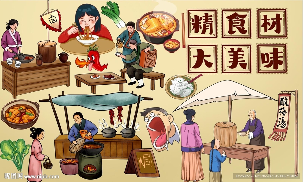 古代美味背景墙PSD模板下载