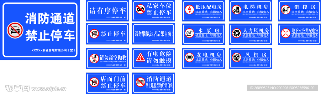 警示安全标识