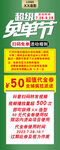 绿色清新微信朋友圈公众号海报