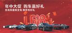 汽车618年中大促