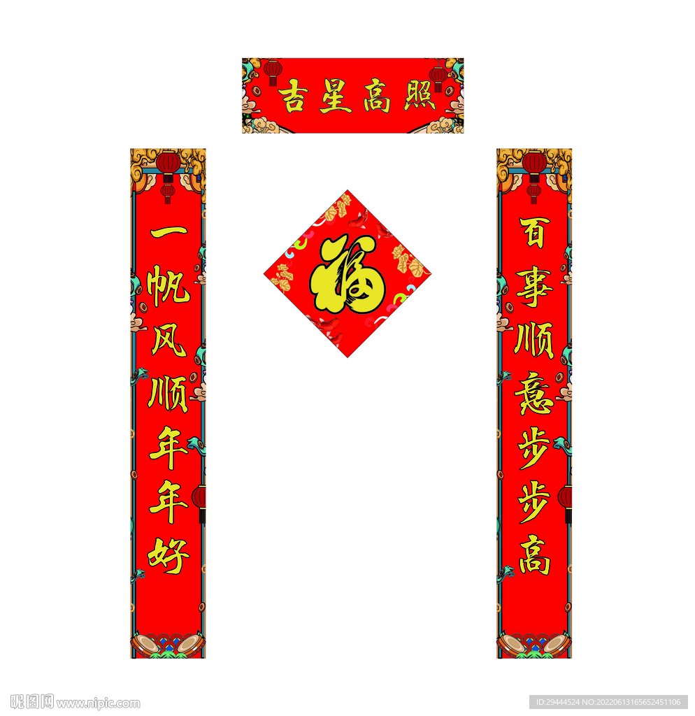新春对联