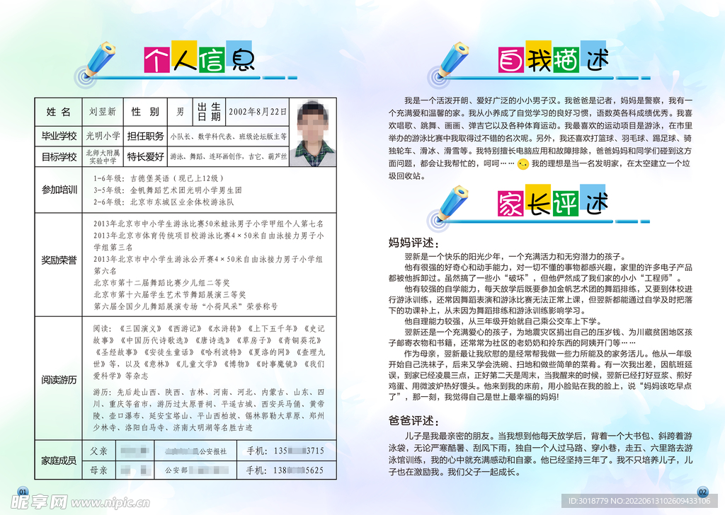 毕业纪念册 