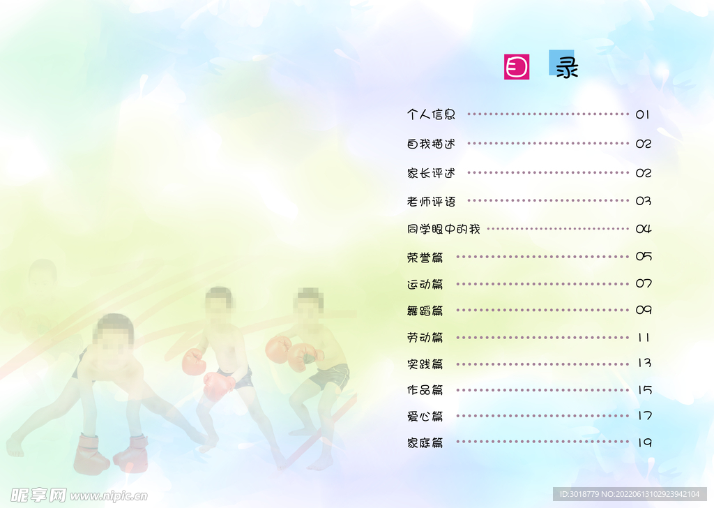 毕业纪念册 
