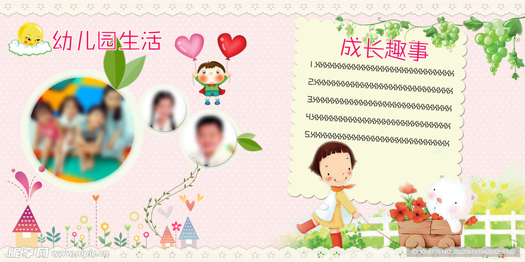 毕业纪念册 