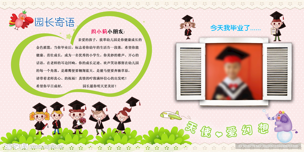 毕业纪念册