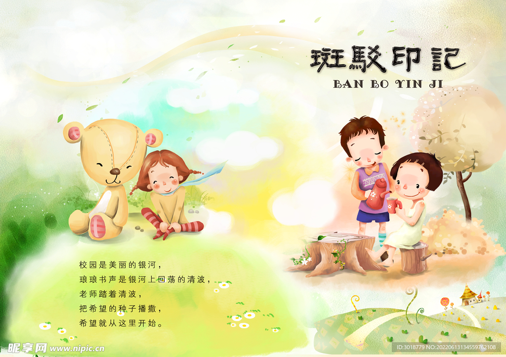毕业纪念册 