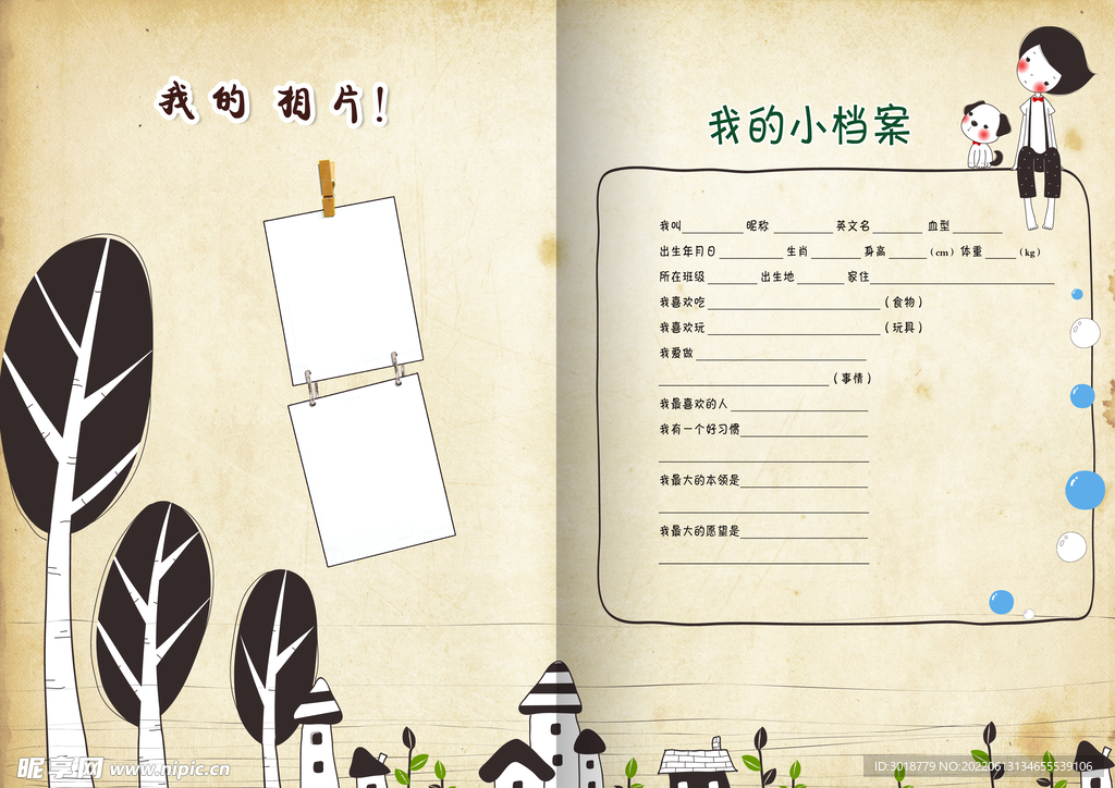 毕业纪念册 