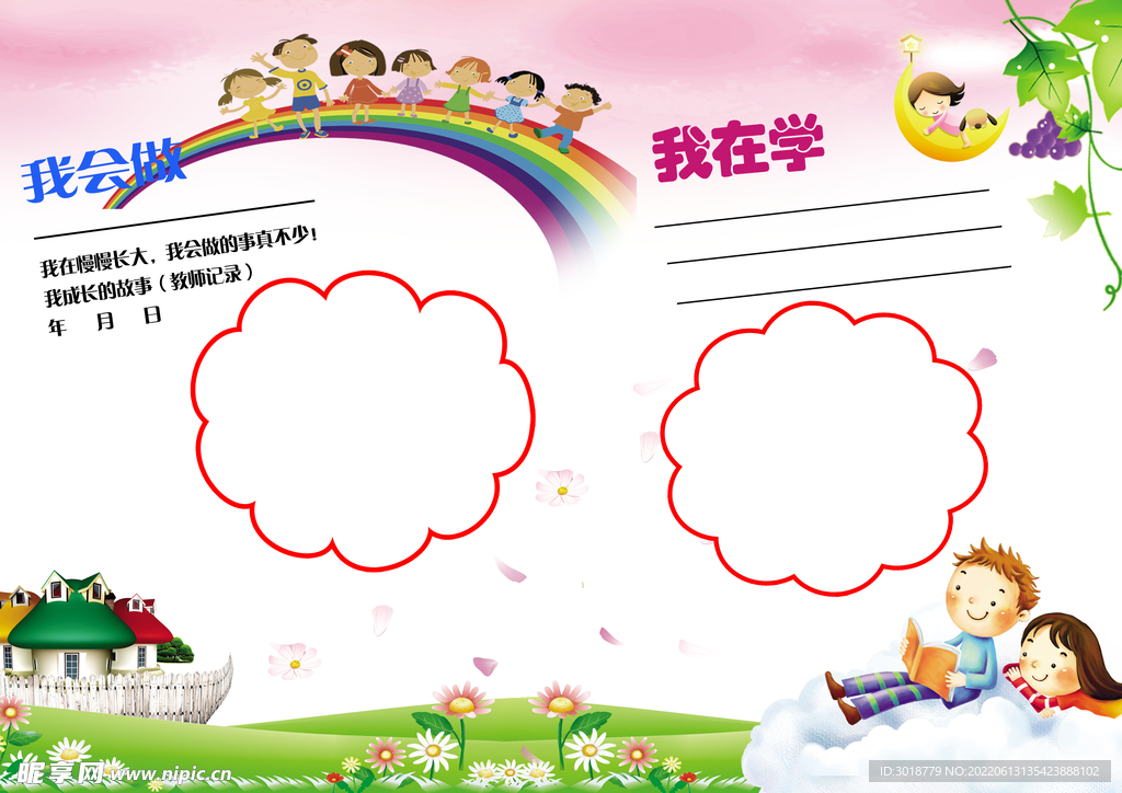 毕业纪念册