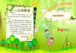 毕业纪念册 