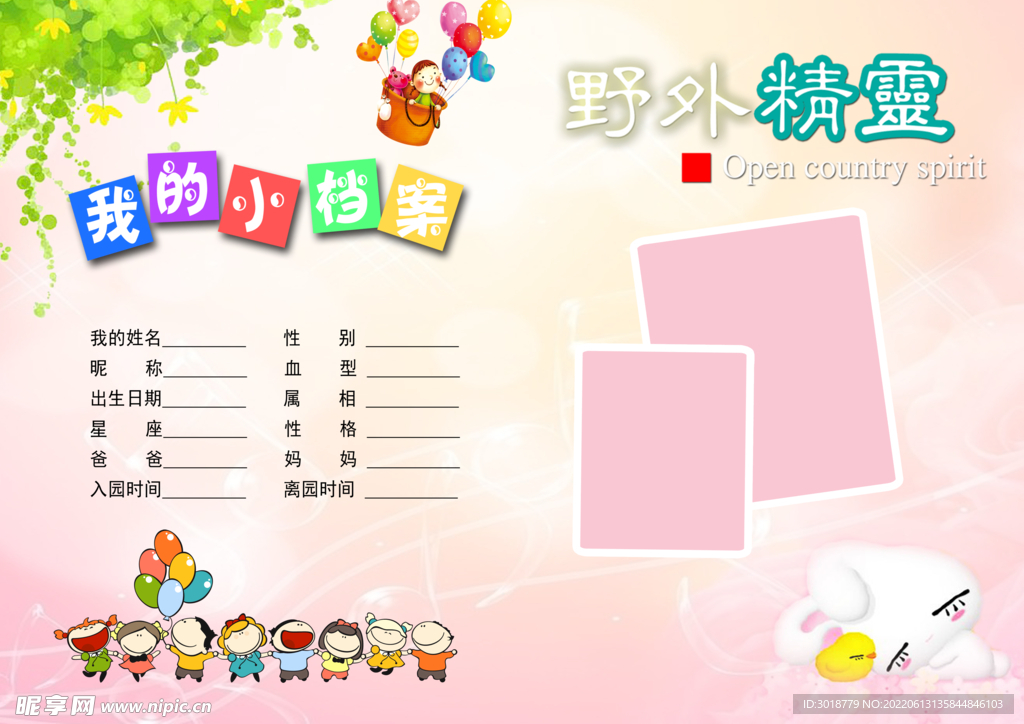 毕业纪念册 