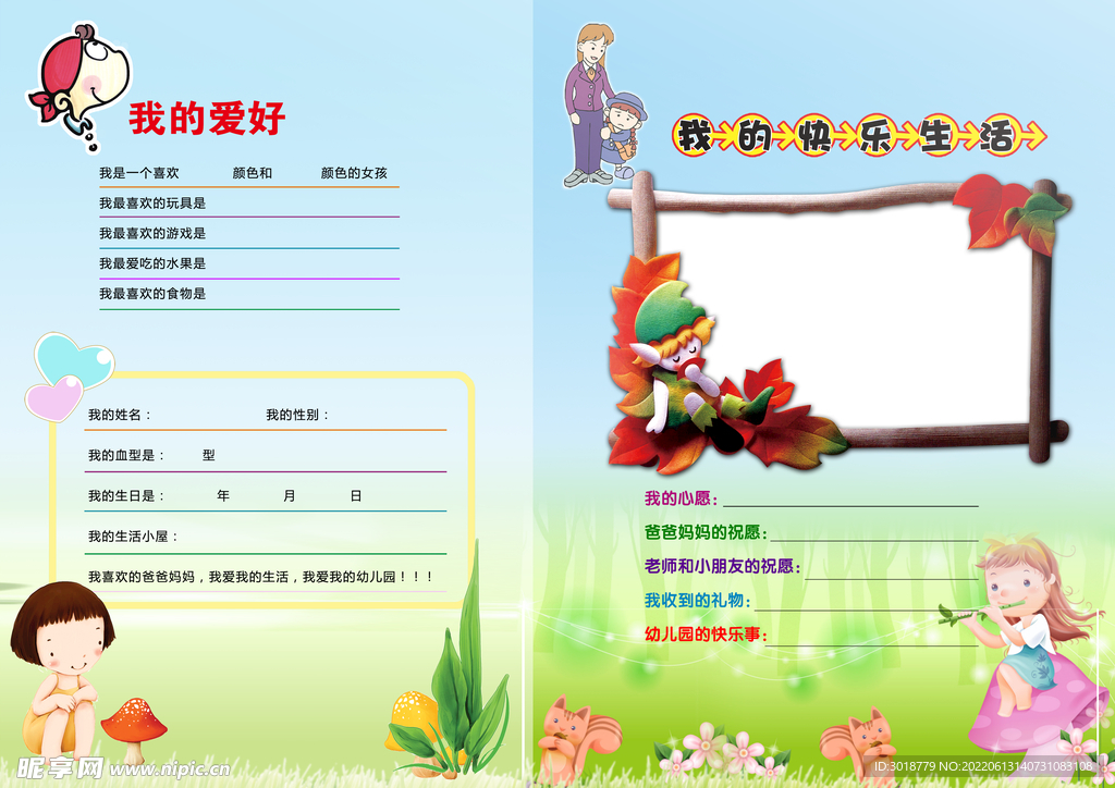 毕业纪念册
