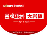 金牌亚洲