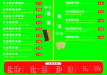 烤冷面菜单