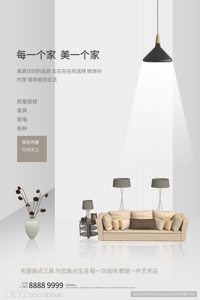 家具