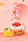 甜点