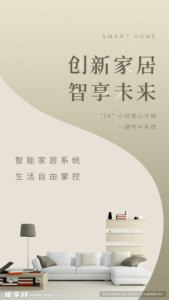 家具