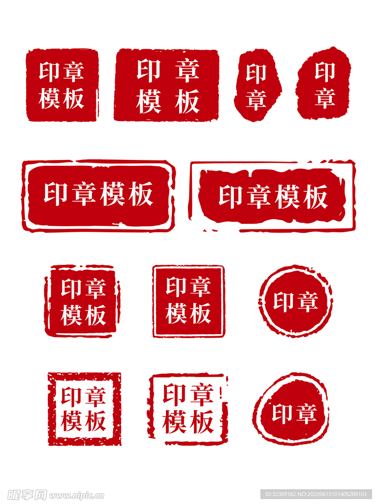中国风红印章