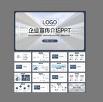 产品介绍ppt