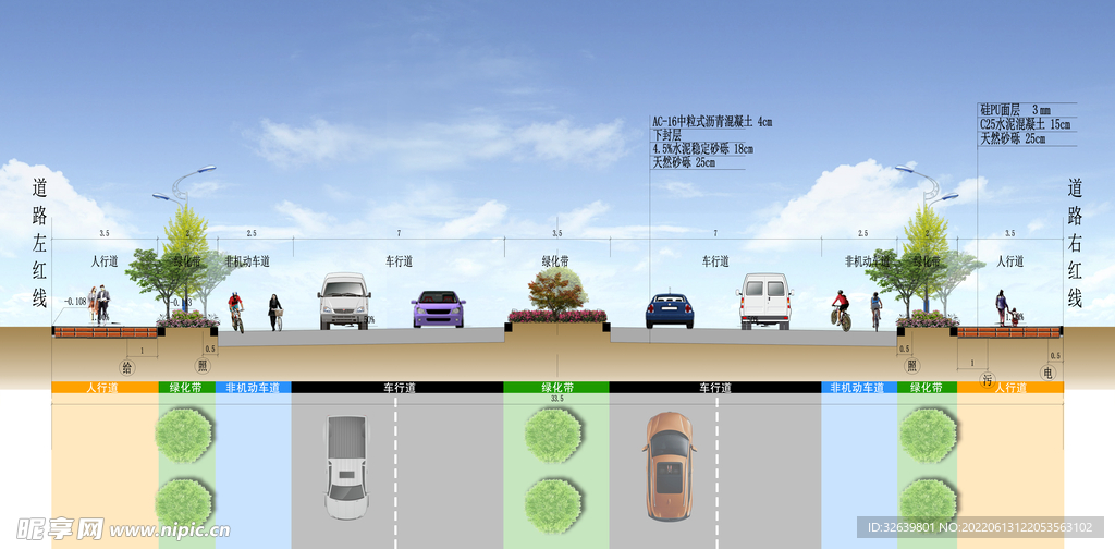 道路断面示意图