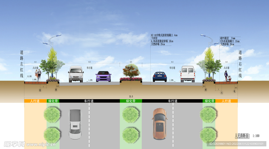 道路断面示意图