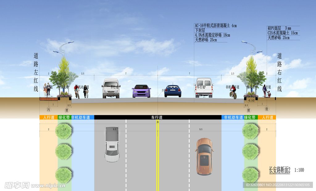 道路断面示意图