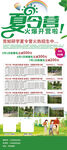 夏令营展架