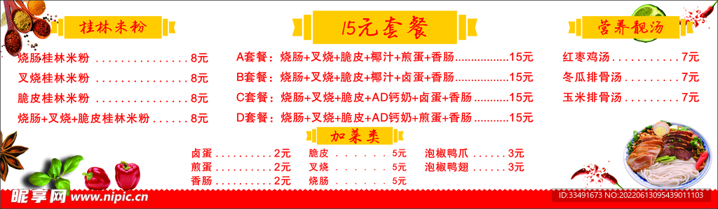 菜单 软膜灯箱