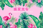 盛夏