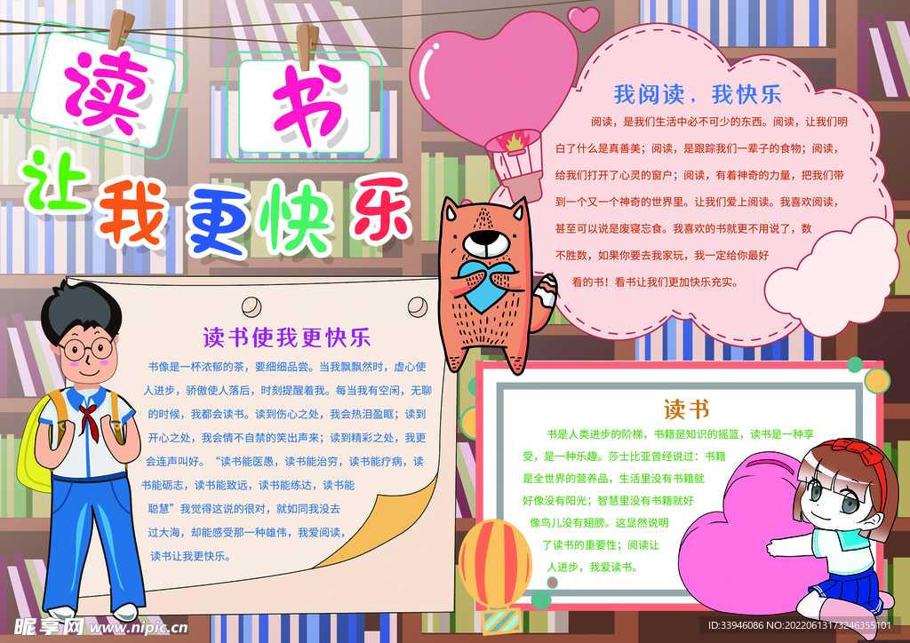 亲子 阅读 画报 