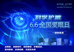 海报吊旗