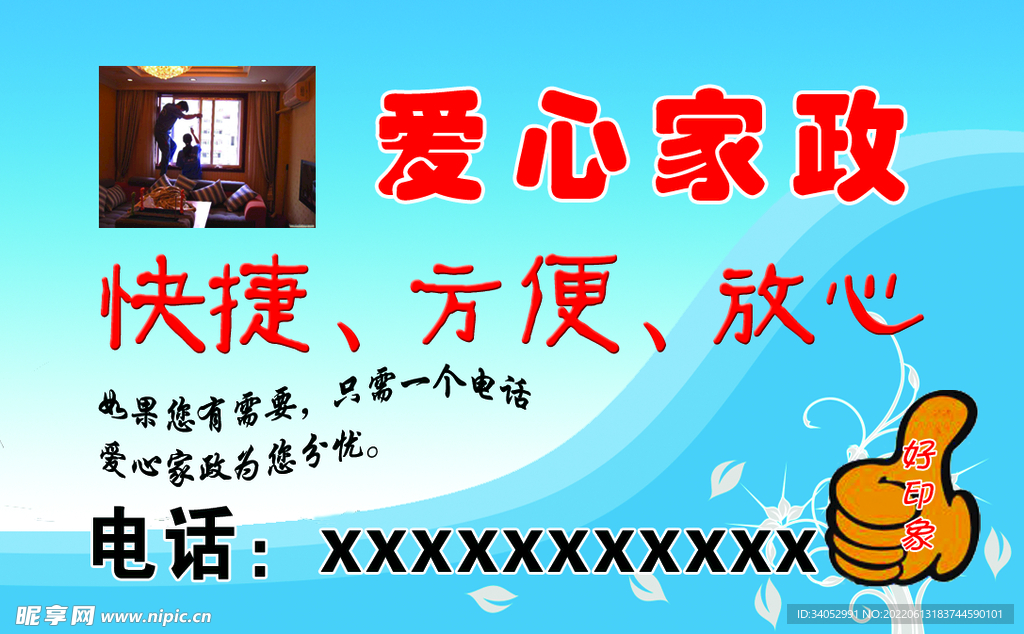 图文