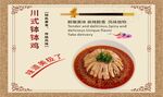 钵钵鸡