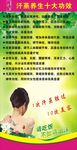 汗蒸十大功效