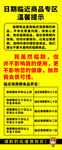 临其商品销售专区