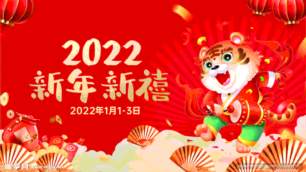 新年吊旗