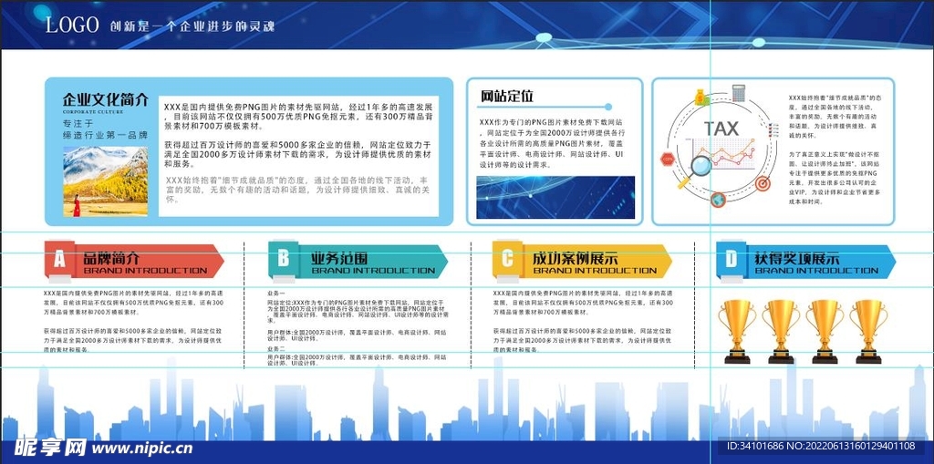 公司文化