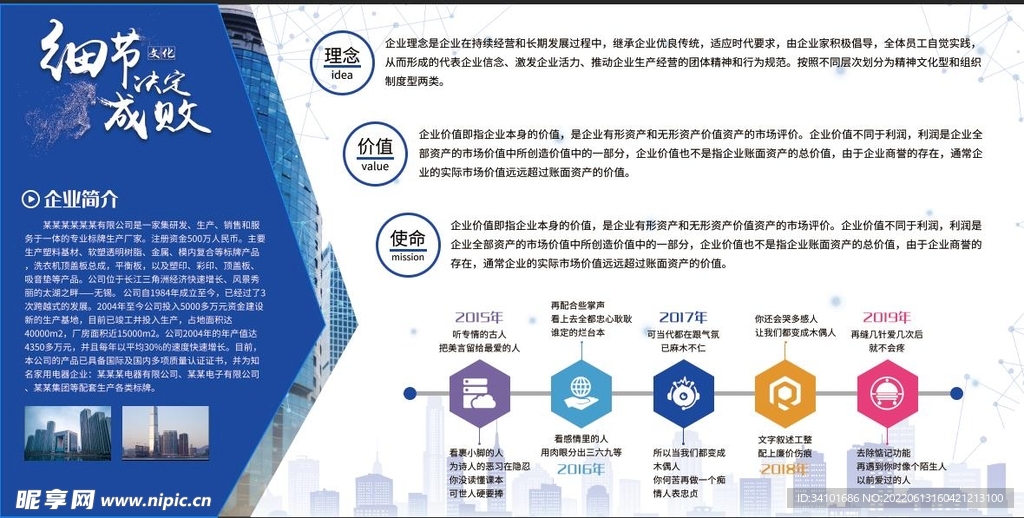企业文化