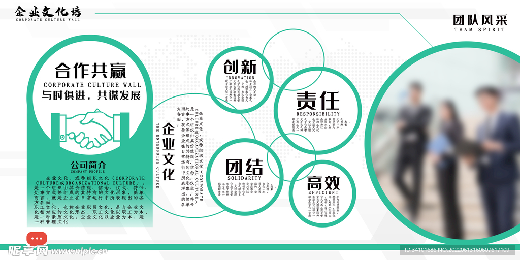  企业介绍