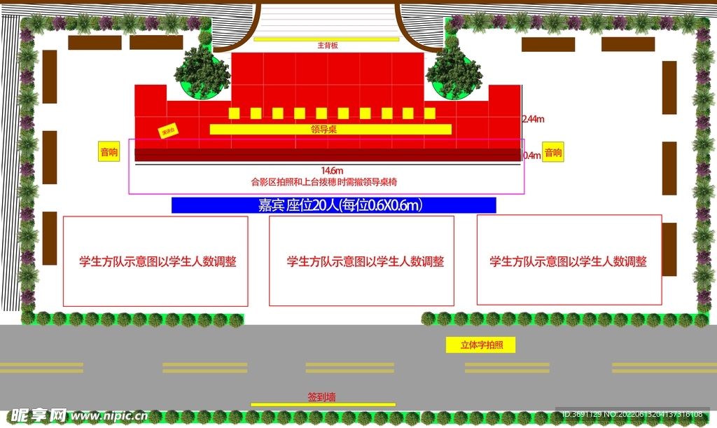 平面规划