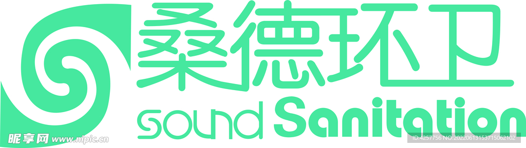 桑德环卫