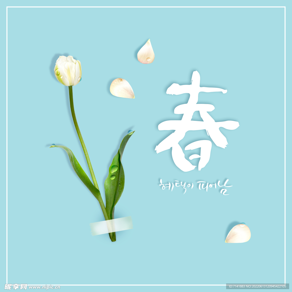 花店海报