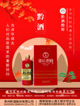 酒类海报白酒平面素材酱酒广告图