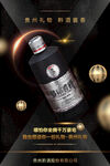 酒类海报白酒平面素材酱酒广告图