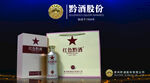 酒类海报白酒平面素材酱酒广告图