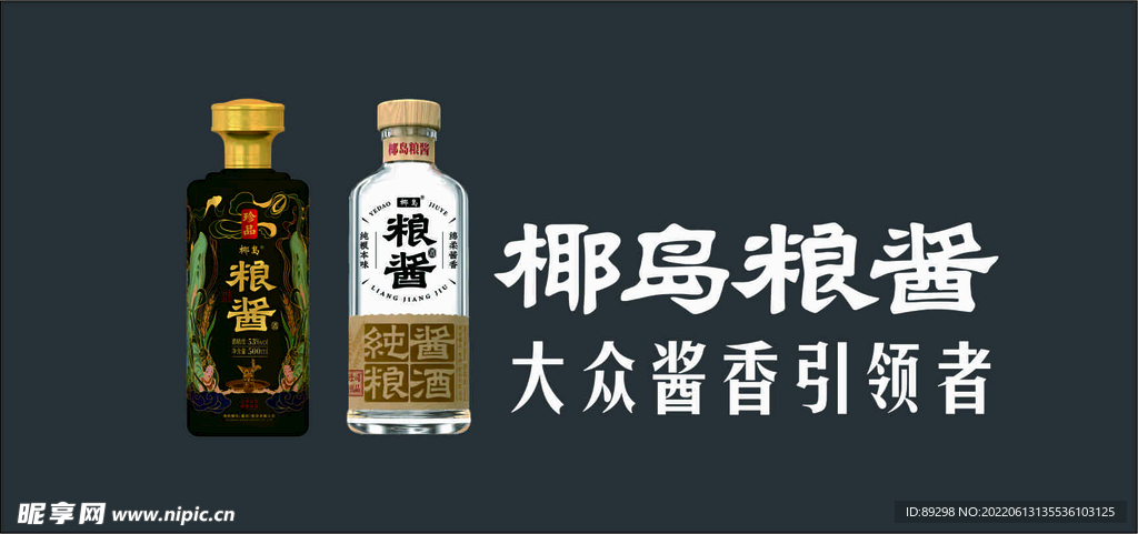 椰岛粮酱酒车后玻璃单透转曲