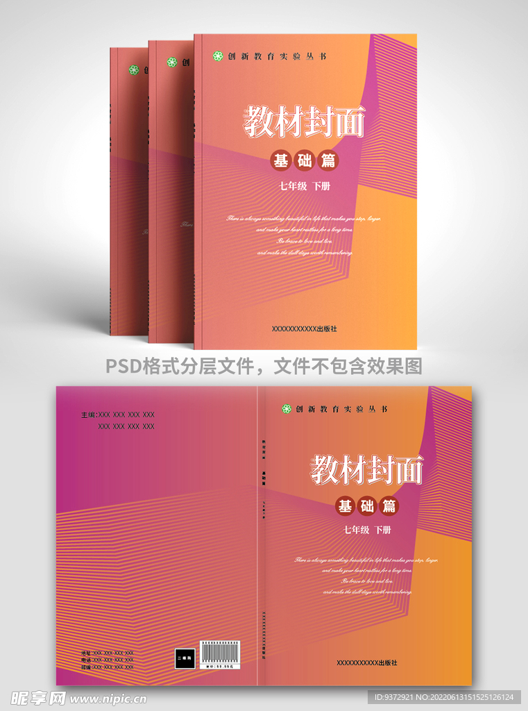 教材封面